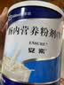 安素【原研进口】雅培安素 肠内营养粉剂(TP) 400g/盒 蛋白粉全营养补充香草味医用级别 实拍图