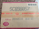 剑南春水晶剑 52度 558ml*6瓶 整箱装 浓香型白酒 加量不加价 实拍图