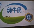 伊利纯牛奶250ml*24盒 优质乳蛋白早餐奶 4月产 实拍图