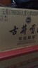 古井贡酒 年份原浆献礼 浓香型白酒 50度 500mL*1瓶 单瓶装 实拍图