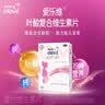 拜耳爱乐维叶酸 复合维生素100片2盒 补充钙铁锌维生素c 孕妇叶酸备孕片女性艾乐维 怀孕早期孕前中后段 实拍图