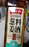 老恒和老恒和料酒420ml 陈酿料酒 葱姜料酒 陈年花雕酒 去腥增香黄酒 陈年花雕420ml*1瓶 实拍图