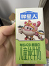 认养一头牛哞星人婴标有机A2β酪蛋白常温儿童酸奶组合装80g*10袋宝宝辅食 实拍图