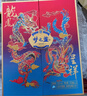 洋河梦之蓝龙凤呈祥 52度550ml*2礼盒装 白酒 实拍图