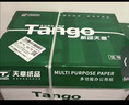 天章 （TANGO）A4打印纸70g500张*10包 新绿天章【豪华品质】白纸双面打印复印纸 洁白顺滑不卡纸 整箱5000张 实拍图