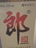 郎酒郎牌郎酒 酱香型白酒 53度 1000mL*1瓶 单瓶装 实拍图