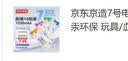 京东京造7号电池10节京东自营七号电池彩虹碱性电池环保适用玩具血压计血糖仪遥控器挂钟电子锁体脂秤鼠标 实拍图