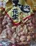朱氏朱福记【新鲜抢1袋】25年新五香花生米山东特产烤熟蒜香奶香原味下酒250 【五香+蒜香】250g*2袋 实拍图