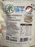 艾唯倪（ivenet）进口米饼 儿童零食米饼干 无额外添加糖盐 低钠 原味30g 实拍图