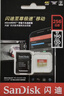 闪迪（SanDisk）256GB TF（MicroSD）内存卡 A2 4K V30 U3 C10 至尊超极速移动存储卡 读速200MB/s 写速140MB/s 实拍图