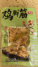 有友泡椒凤爪 筋骨棒 山椒味95g*6 休闲追剧办公室小零食重庆特产小吃 实拍图