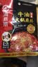 海底捞火锅底料 浓香牛油火锅底料150g 2~3人份麻辣味火锅底料 实拍图