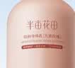 半亩花田【热销2000W+】热巴同款身体乳保湿皮肤干燥止痒润肤乳霜持久留香 实拍图