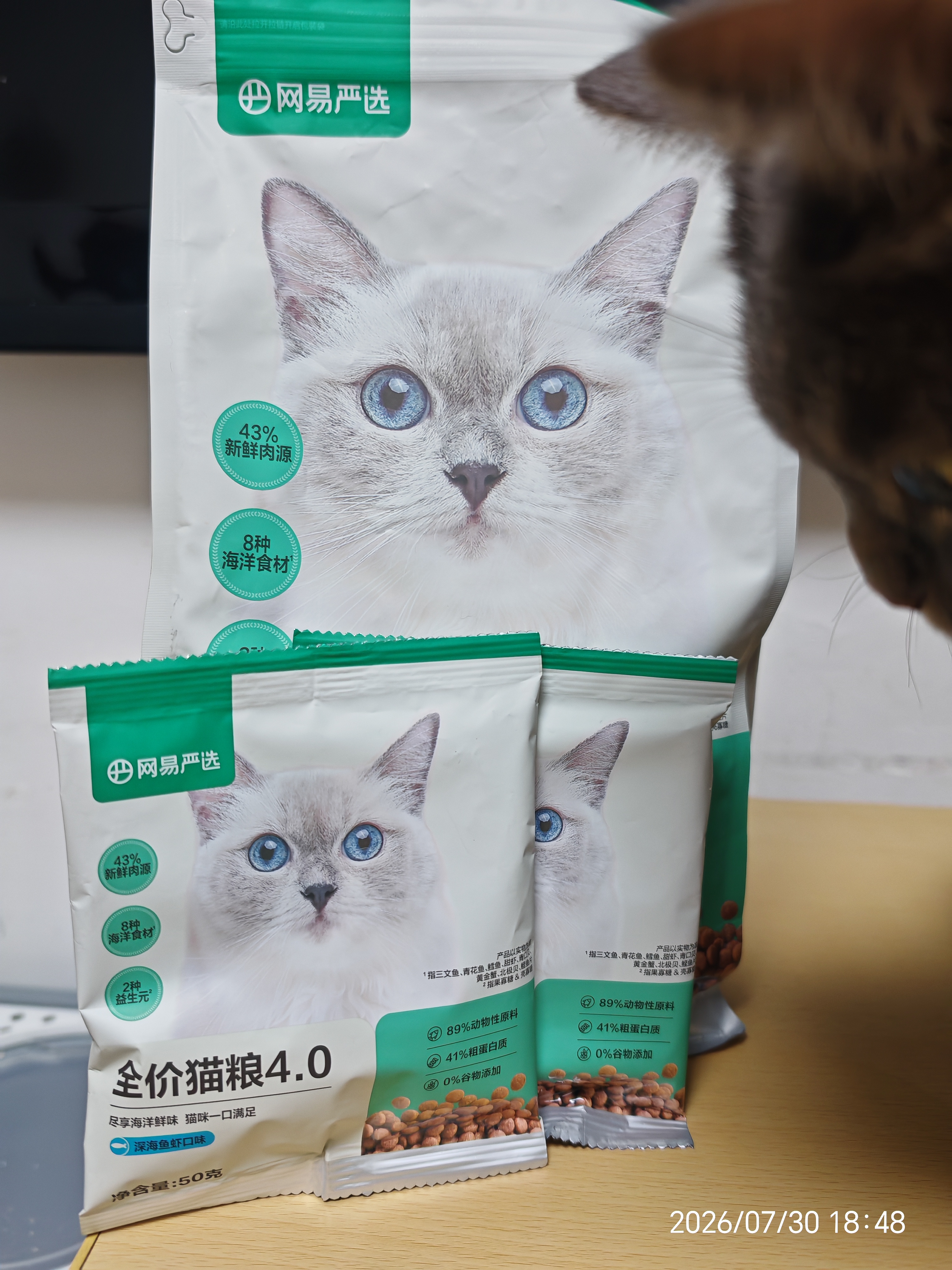 网易严选全价猫粮成幼猫主粮三文鱼亮毛深海鱼虾味1.8kg 【宠物金选】 实拍图