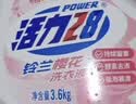 活力28铃兰樱花洗衣液7.2斤大瓶装 3.6kg酵素去污留香 洗衣液京东自营 实拍图