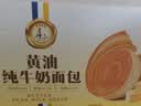 三只松鼠黄油纯牛奶面包1000g 蛋糕早餐食品零食办公室下午茶代餐 实拍图