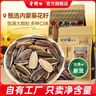 老街口葵花籽500g焦糖/五香/山核桃味瓜子休闲零食坚果炒货年货2026新货 五香味4斤 实拍图