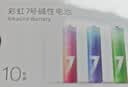 京东京造7号电池10节京东自营七号电池彩虹碱性电池环保适用玩具血压计血糖仪遥控器挂钟电子锁体脂秤鼠标 实拍图