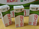 蒙牛【新鲜日期】全脂纯牛奶200ml*24盒 家庭送礼囤货 电商定制 实拍图