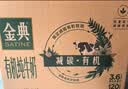 伊利金典减碳有机纯牛奶整箱 250ml*12盒 3.6g乳蛋白 礼盒装 实拍图