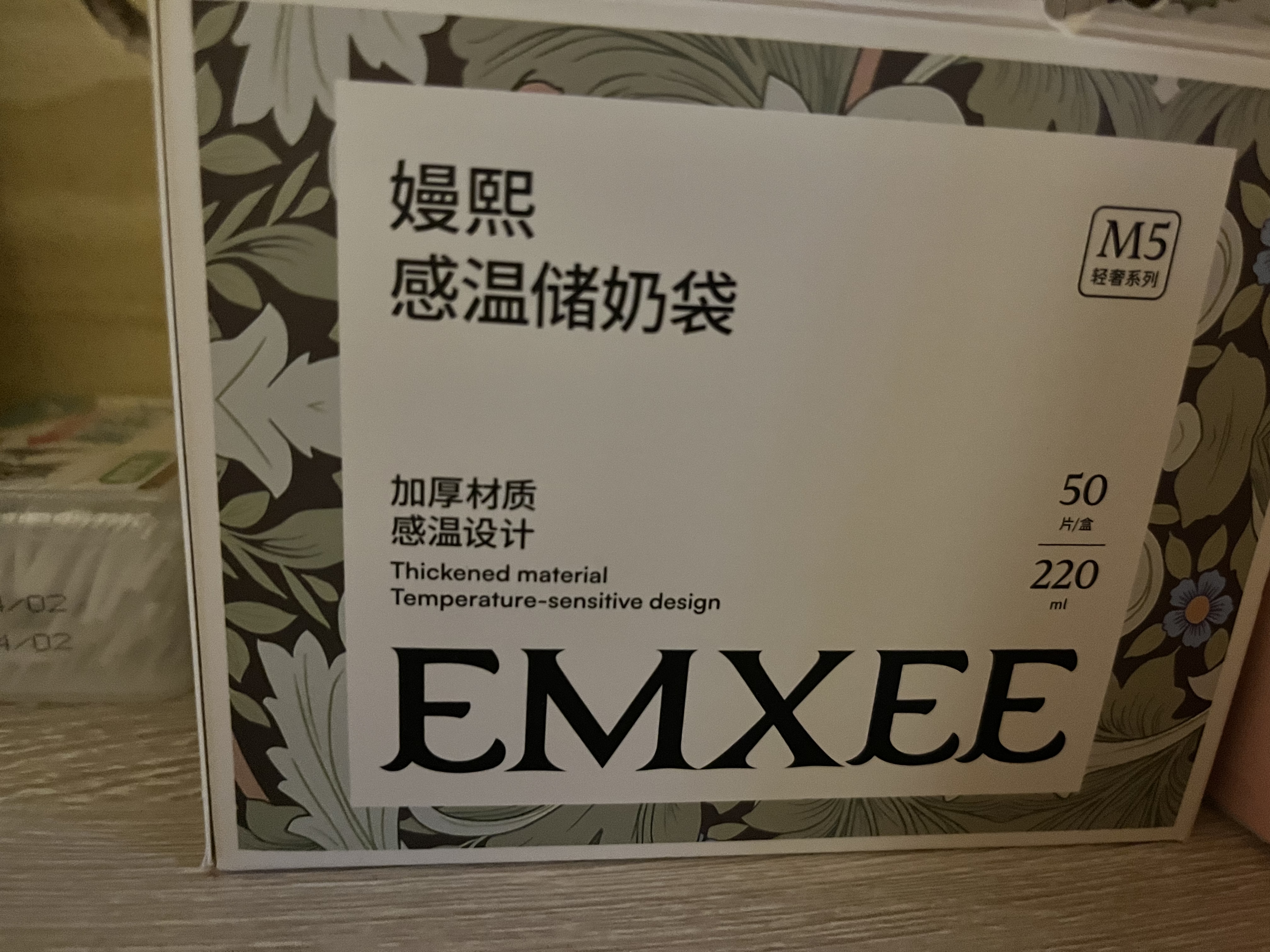 嫚熙（EMXEE）储奶袋母乳保鲜袋一次性存奶袋储存袋加厚防漏可冷冻 220ML【50片】感温款丨0.64/片 储奶袋 实拍图