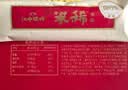 江中猴姑米稀原味米糊30天猴头菇养胃早餐老年人营养品礼盒送长辈900g 实拍图