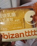 比比赞（BIBIZAN）肉松乳酪味吐司面包1kg营养早餐夹心面包饼干蛋糕点心休闲零食品 实拍图