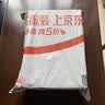 天章 （TANGO）新橙天章A4 70g浅粉色彩色复印纸 粉红色打印纸非厚卡纸 座签打印凭证 学生手工DIY折纸  500张/包 实拍图