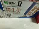 蒙牛【新鲜日期】全脂纯牛奶250ml*21盒 世界杯定制装送礼礼盒 实拍图