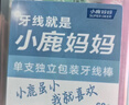 小鹿妈妈超细牙线棒单支便携独立装牙签家庭装餐厅牙线棒牙签4盒240 实拍图