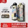小魔太阳伞遮阳伞小巧便携五折防晒防紫外线晴雨两用折叠伞黑胶防晒 实拍图