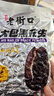 老街口黑皮花生400g五香味黑花生米下酒菜休闲小零食解馋坚果炒货新货 实拍图