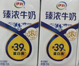 伊利臻浓牛奶 mini版臻浓125ml*20盒 咖啡搭档 礼盒装 实拍图