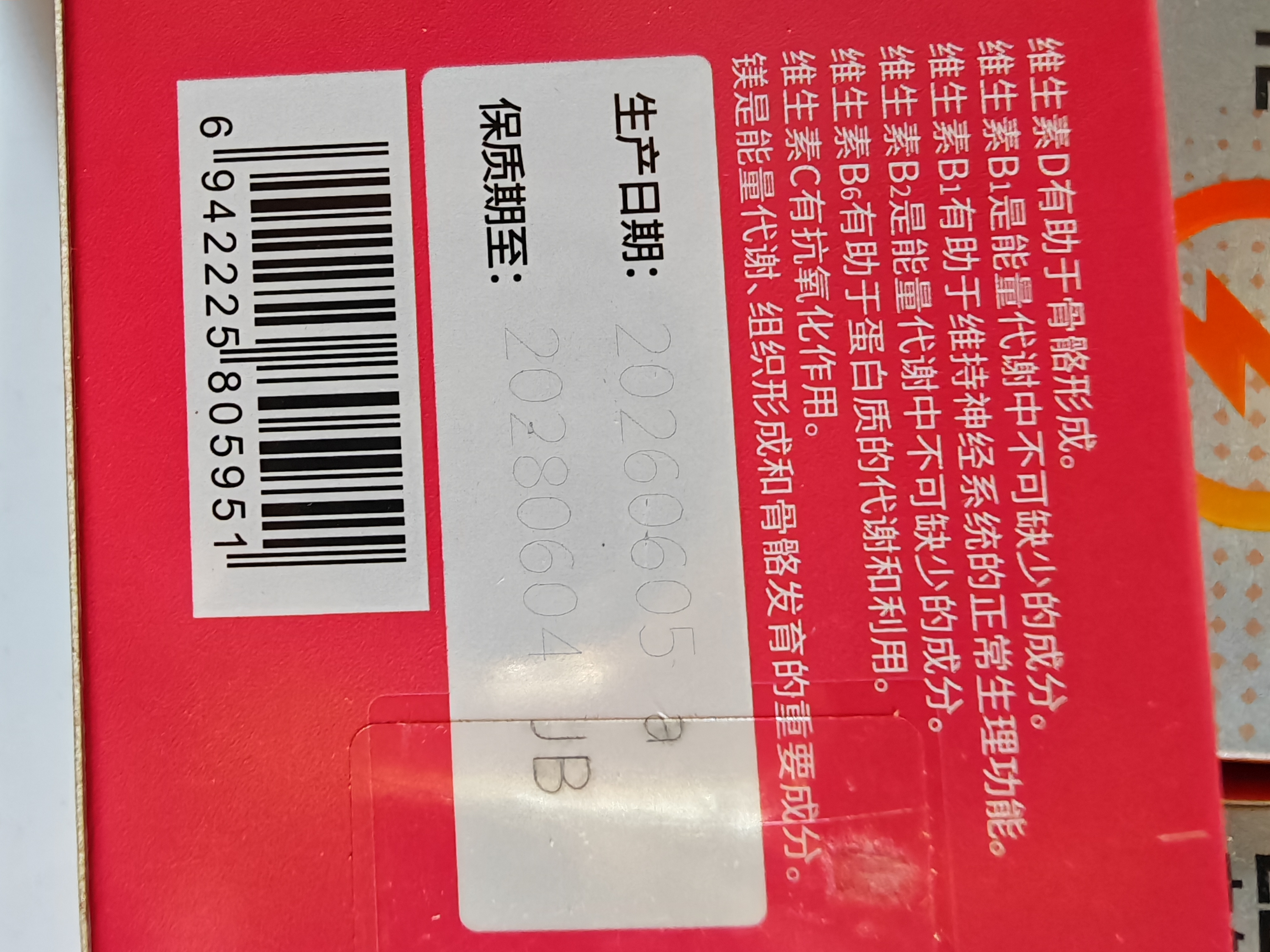 诺特兰德电解质粉电解质冲剂 多种维生素矿物质 10袋/盒 酷爽西柚风味 实拍图