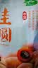 十月稻田 桂圆干 500g 带壳龙眼干 肉厚甘甜 休闲零食 枸杞红枣泡茶八宝粥 实拍图