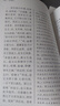 史记 全本全注全译 无删减版 共9册 杨燕起 岳麓书社 实拍图
