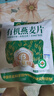 世壮中国农科院有机纯燕麦片350g 营养早餐麦片冲泡即食独立包装 实拍图