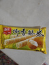 春光食品海南特产 椰香酥卷350g 夹心蛋卷椰子饼干休闲零食独立小包装 实拍图