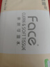 洁柔抽纸 粉Face3层110抽*24包 可湿水纸巾卫生纸 柔韧抽纸整箱 实拍图