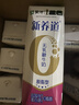 蒙牛新养道无乳糖脱脂牛奶 250ml*12盒 好吸收0脂肪 实拍图