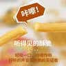 咪咪虾条虾片 红烧牛肉味(18g*20袋)360g/包 怀旧儿童零食大礼包 实拍图