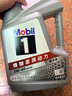 美孚（Mobil）全合成汽机油5W-40 SP级4L美孚1号极光银汽车保养京东养车自营 实拍图