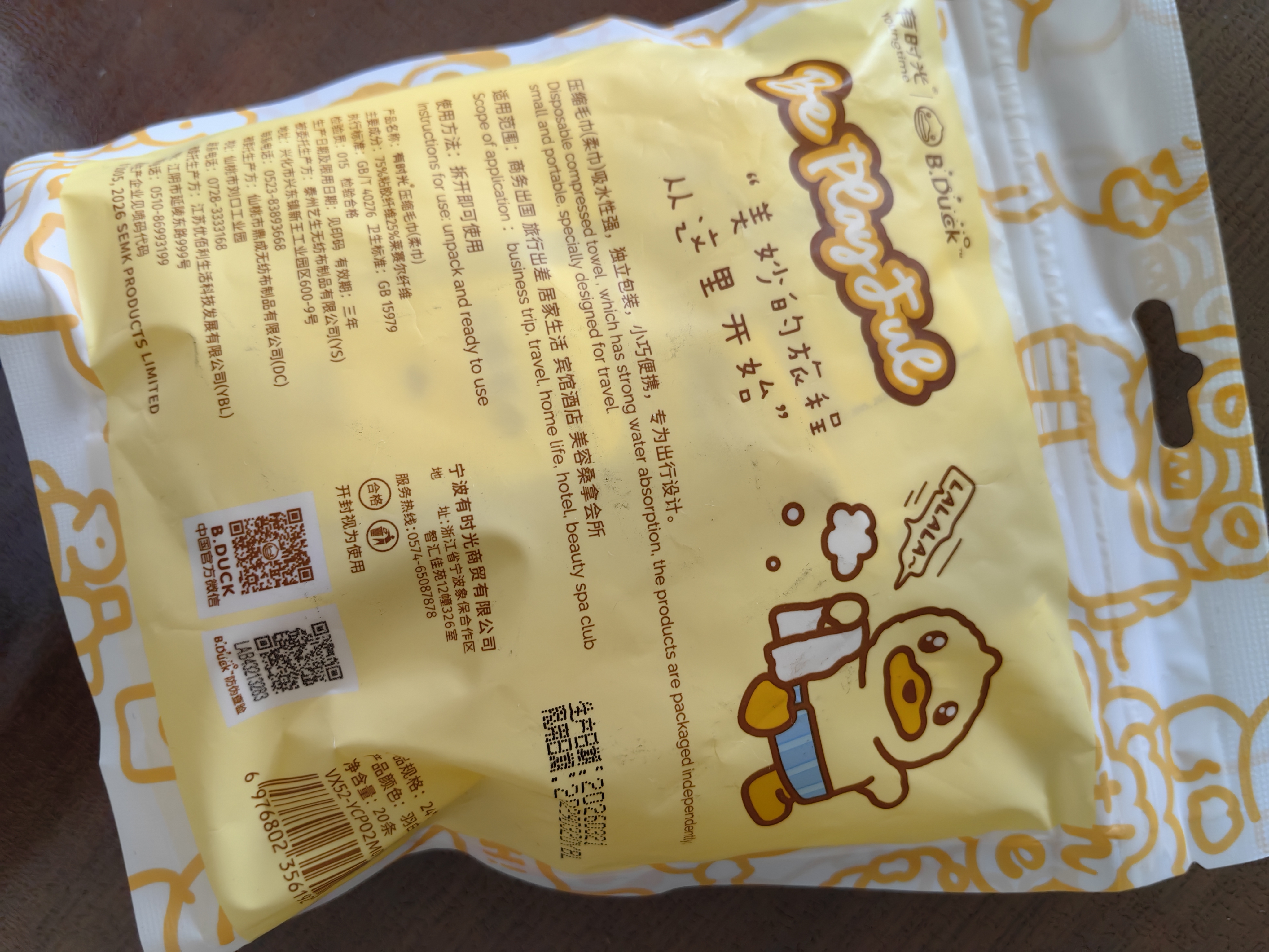 有时光压缩毛巾一次性洗脸巾旅行必备用品便携出差酒店加厚加大毛巾20片 实拍图