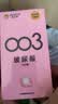 杰士邦超薄避孕套003玻尿酸36只安全套套水光套女性润滑计生用品 实拍图