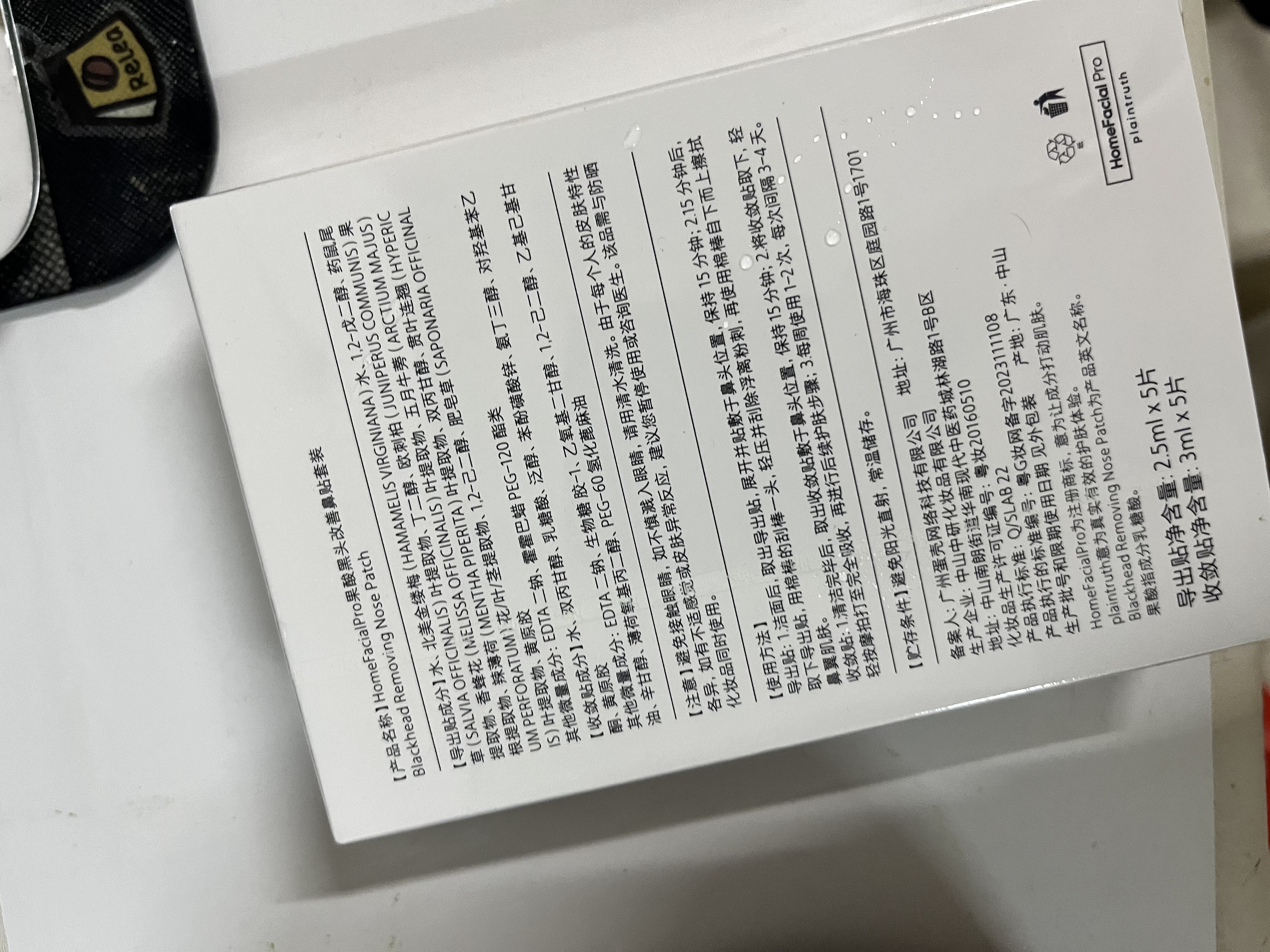 hfp果酸鼻贴去黑头清理神器祛痘粉刺控油清洁草莓鼻免撕4盒（20组） 实拍图