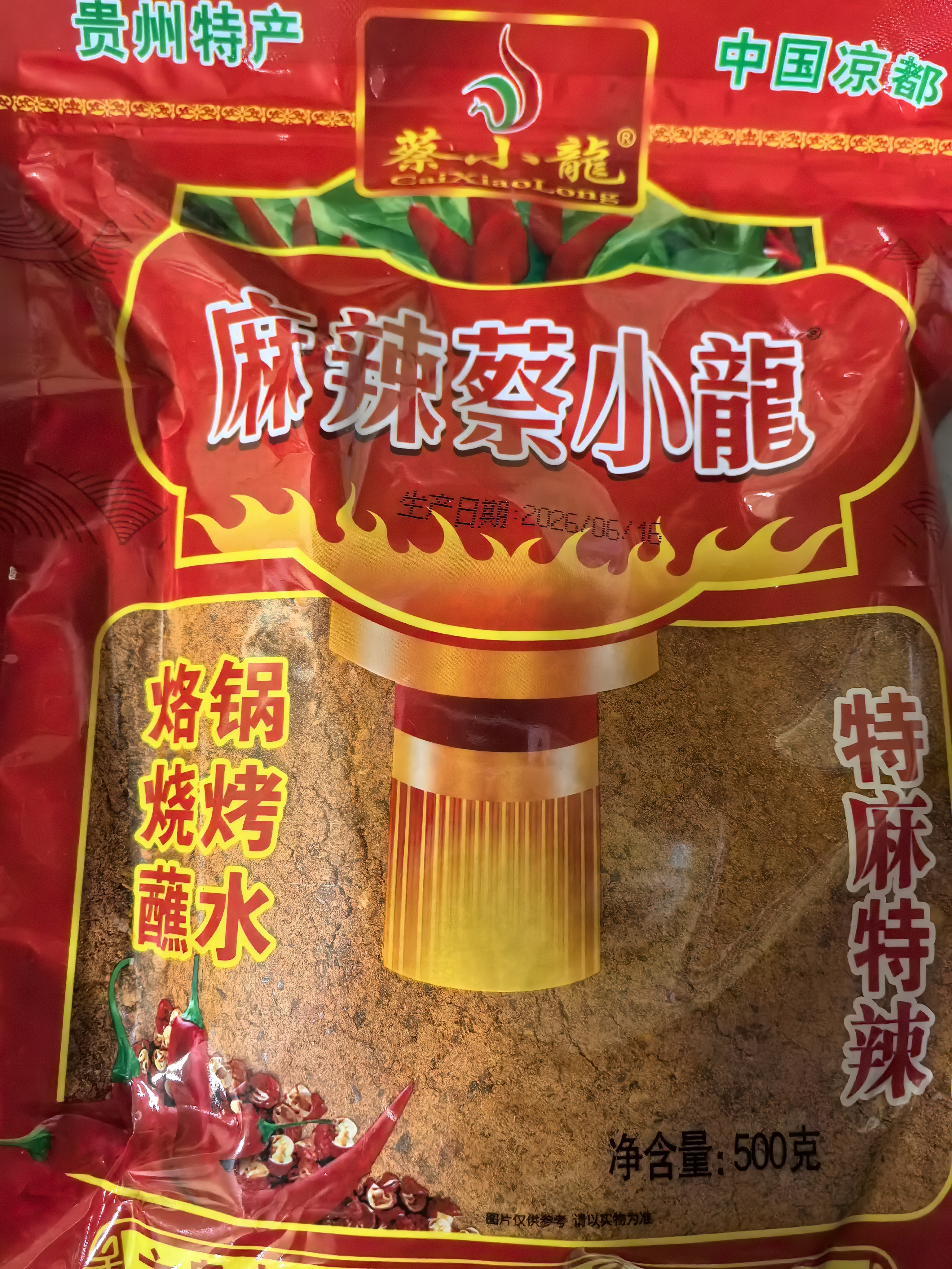 蔡小龍 【盘州馆】贵州特产辣椒面麻辣蔡小龙烧烤烙锅海椒烤调料胡辣椒 蔡小龙五香麻辣辣椒面  500g 实拍图