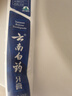 云南白药牙膏口腔护理经典套装 护龈亮白祛渍 清新口气3支装535g+牙刷2支 实拍图