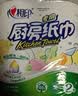 心相印【樊振东推荐】厨房用纸卷纸75节*8卷纸巾食品接触级 懒人抹布 实拍图