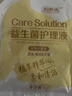 妇炎洁私处护理洗护液女性私处清洗液私密护理液止痒杀菌洗液便携装2瓶 实拍图