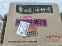 白象 方便面 汤好喝西红柿牛腩汤面127g*24袋 番茄牛腩泡面整箱 速食 实拍图